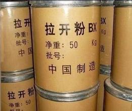 拉開粉